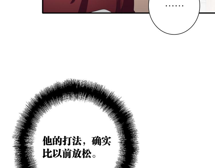 第75话 程海盐的改变18