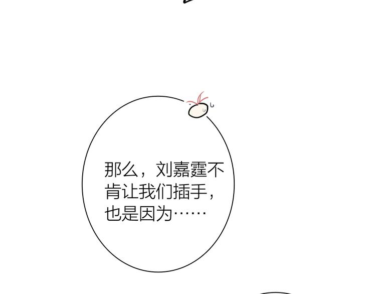 第73话 两难抉择81