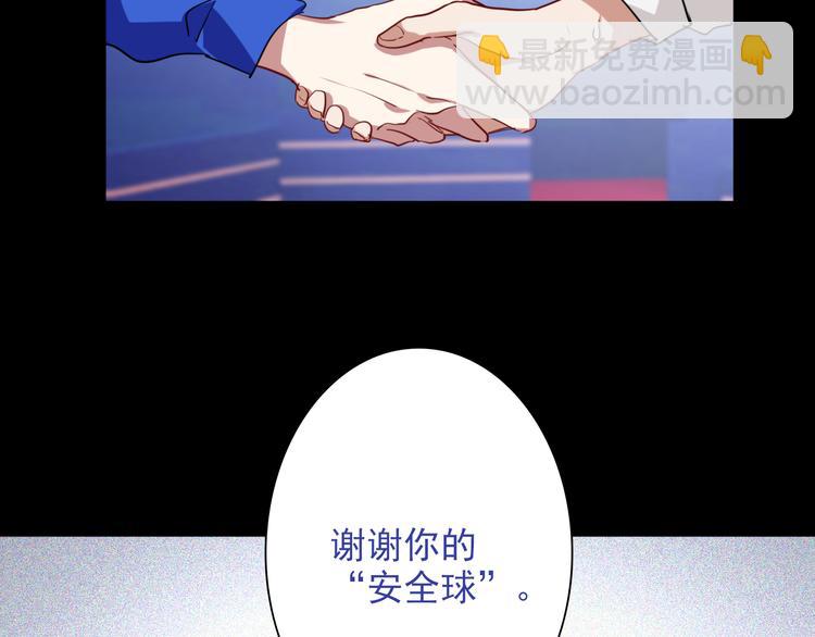 第8话 不靠谱的安全球46