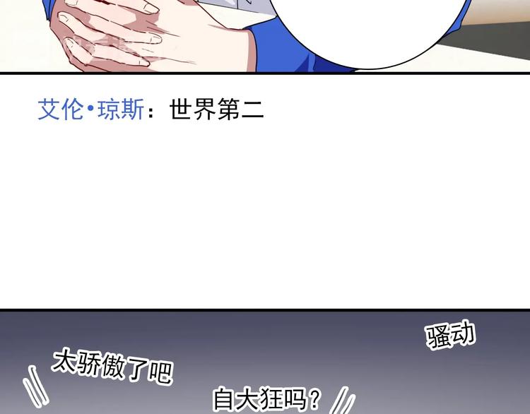 第53话 新赛季83