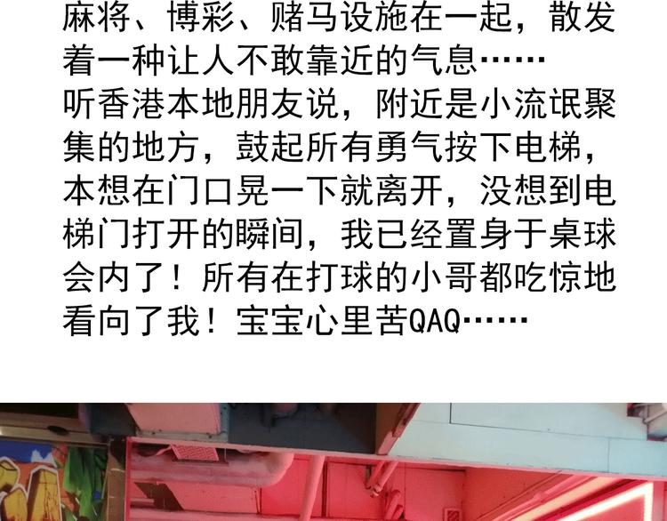 实地取材——创作背后的二三事24