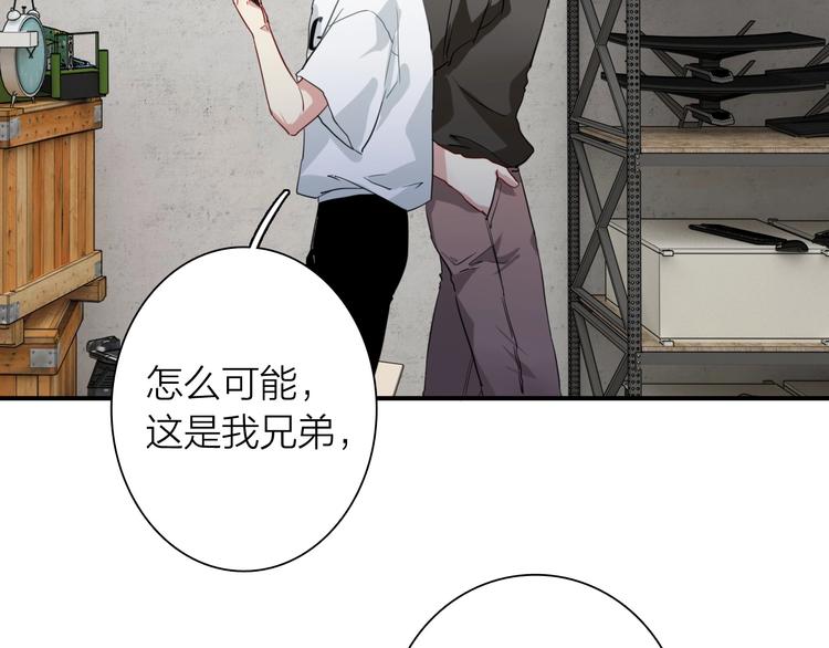 第69话 身份暴露！66
