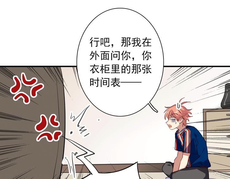 第12话 新室友63