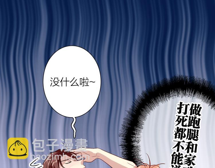 第83话  一触即发30