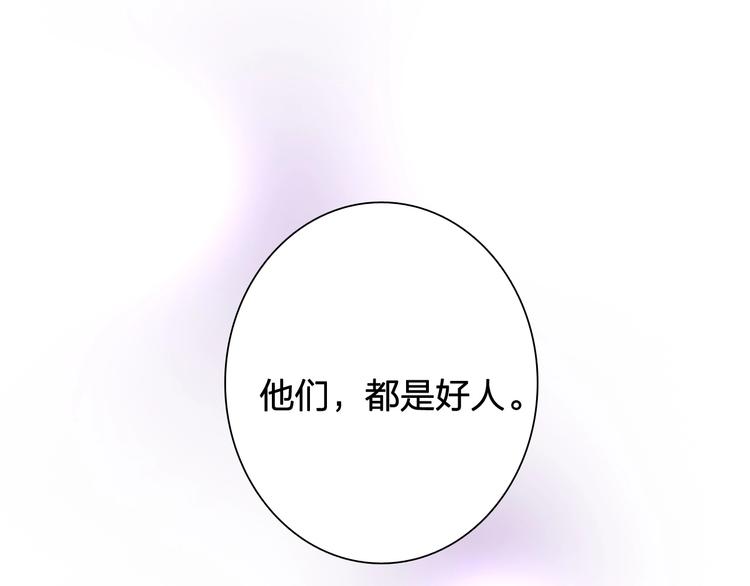 第64话 欺骗？帮忙？86