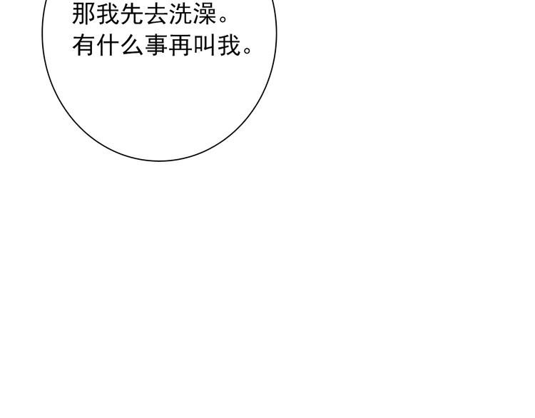第12话 新室友33