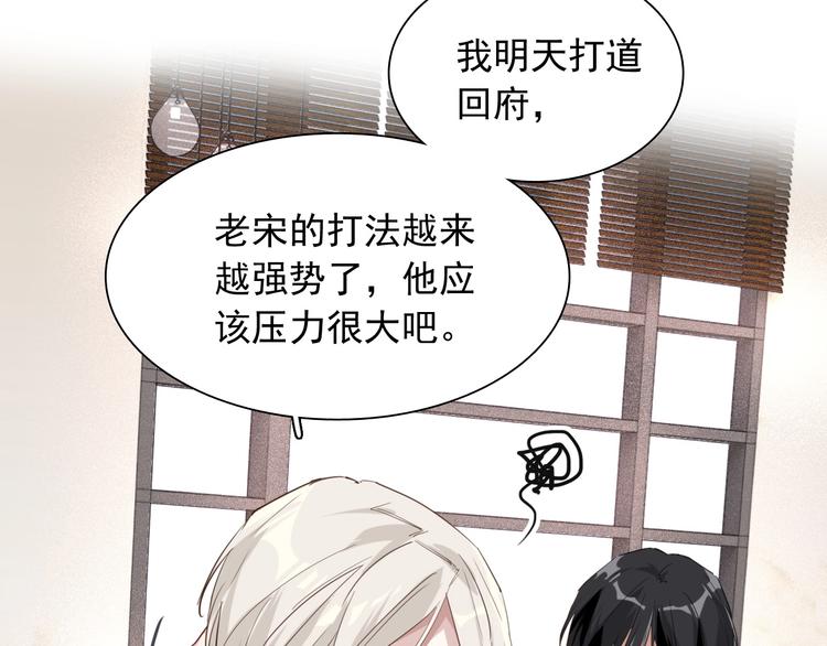 第61话 宋冠诚的觉悟26