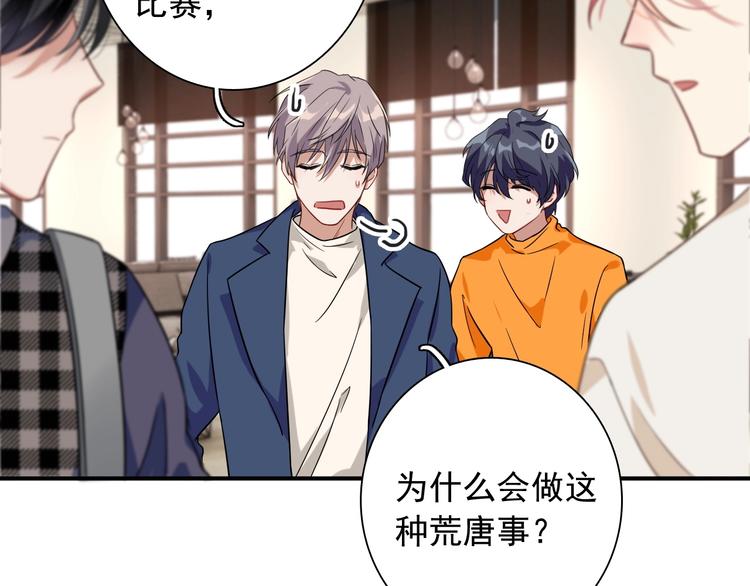 第61话 宋冠诚的觉悟8