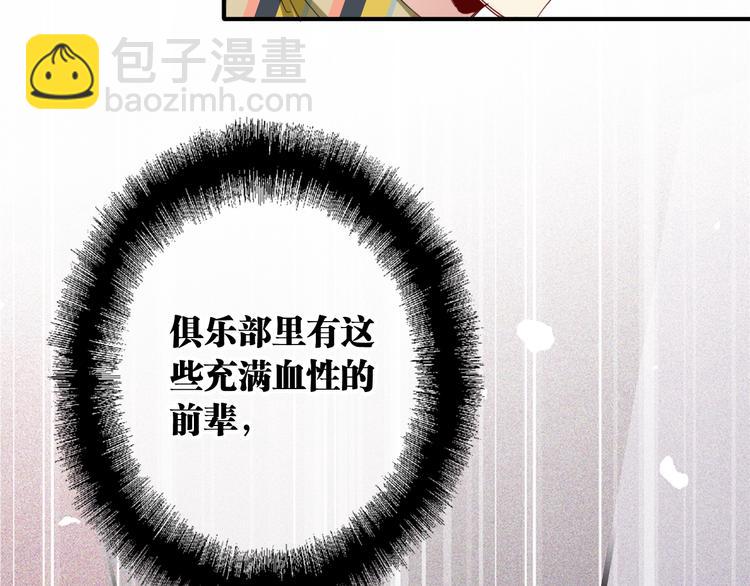 第80话 恐惧的心情47
