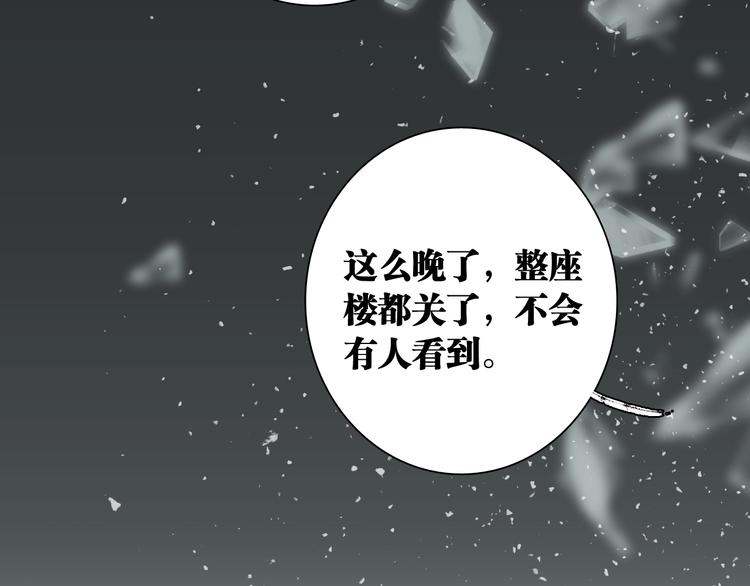 第72话 矛盾的螺旋80