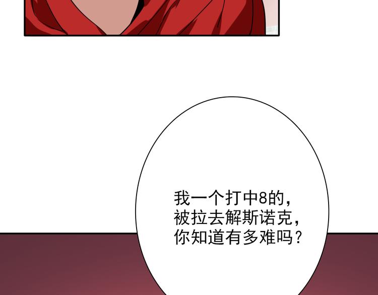 第5话 两杆斯诺克10