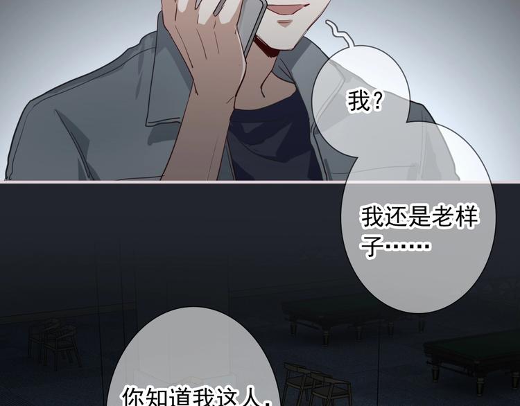 第60话 冲动是魔鬼19