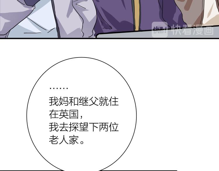 第90话 难以启齿的挽留86