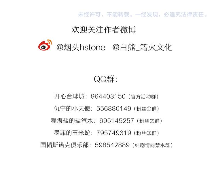 第80话 恐惧的心情110