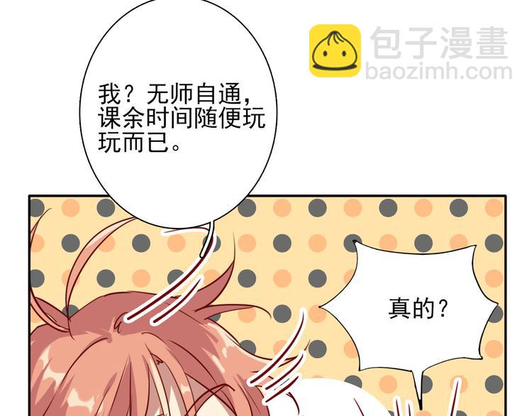 第3话 决定命运的解题50