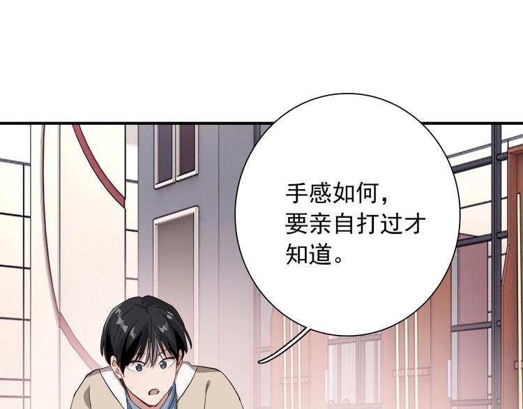 第45话 成为绅士吧35