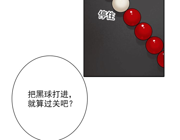 第19话 我替她上场88