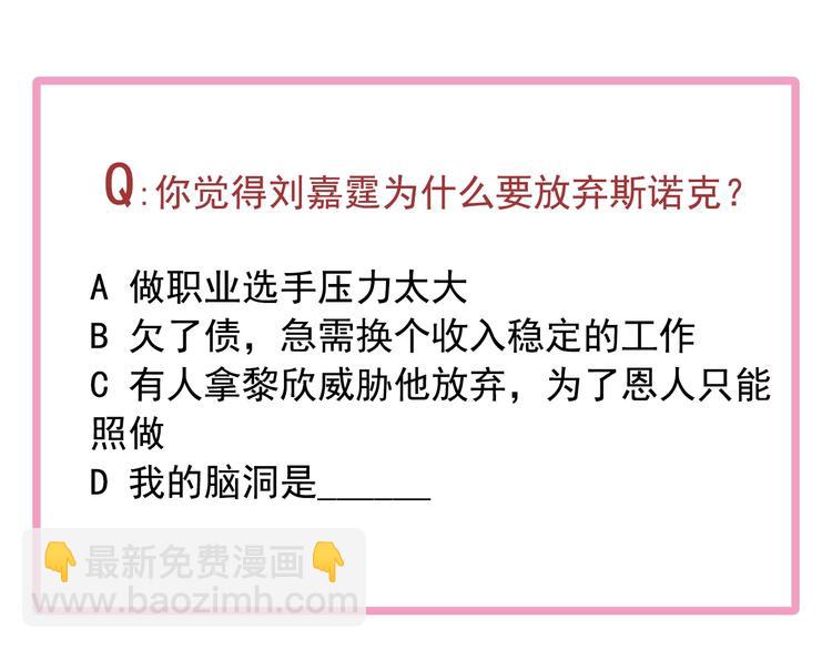 第67话 他的理由95