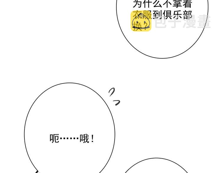 第29话 交流赛对手登场51