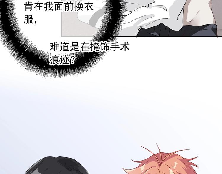 第46话 海盐的秘密57