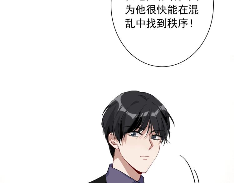 第39话 要我给你报仇吗？74