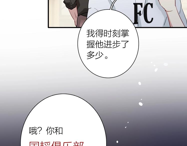 第69话 身份暴露！68