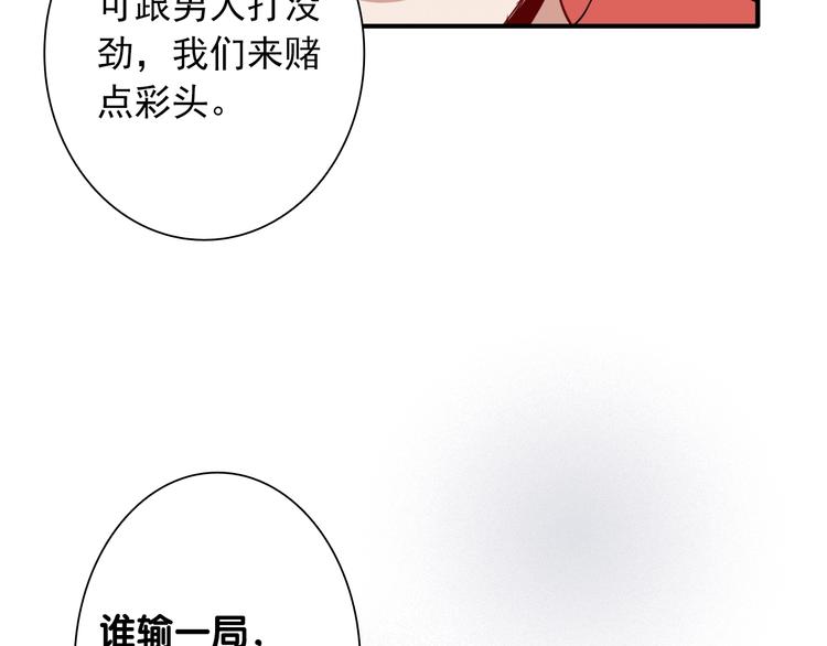 第17话 争端101
