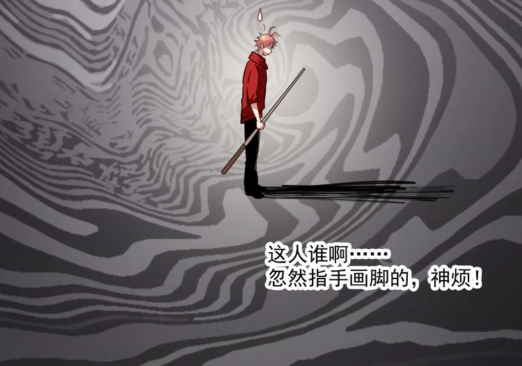 第1+2话 那小子是什么来头！77
