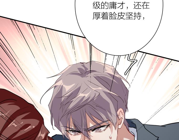 第74话 庸才的坚持50