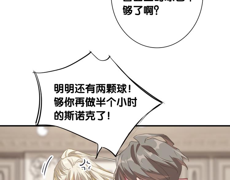 第101话 想赢！44
