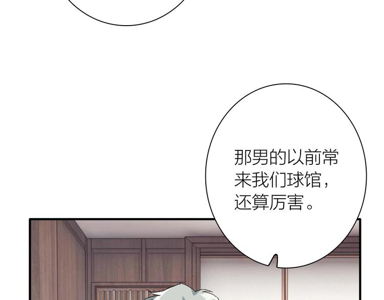 第78话 女球手25