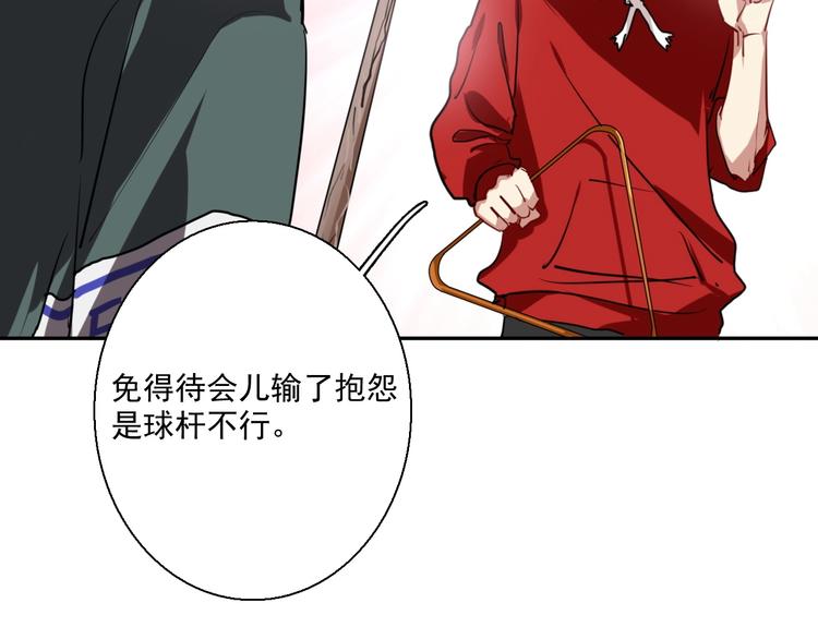 第1+2话 那小子是什么来头！114