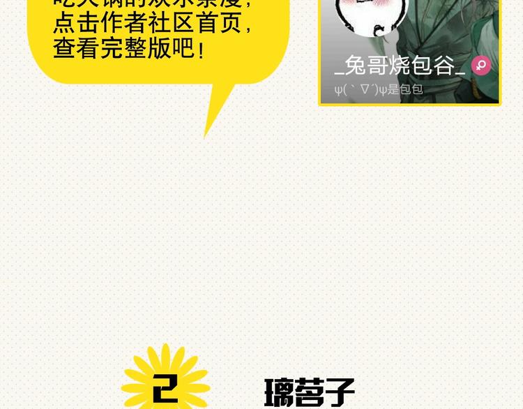 番外 同人作品大揭秘25