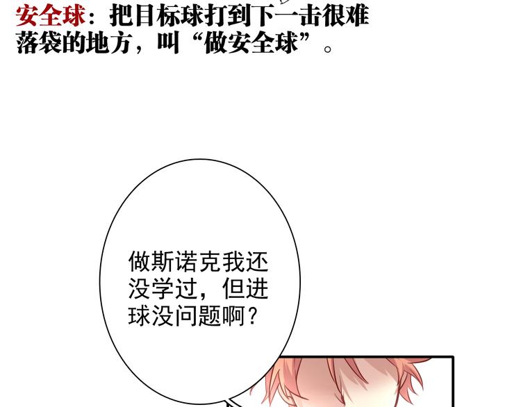 第7话 小试牛刀78