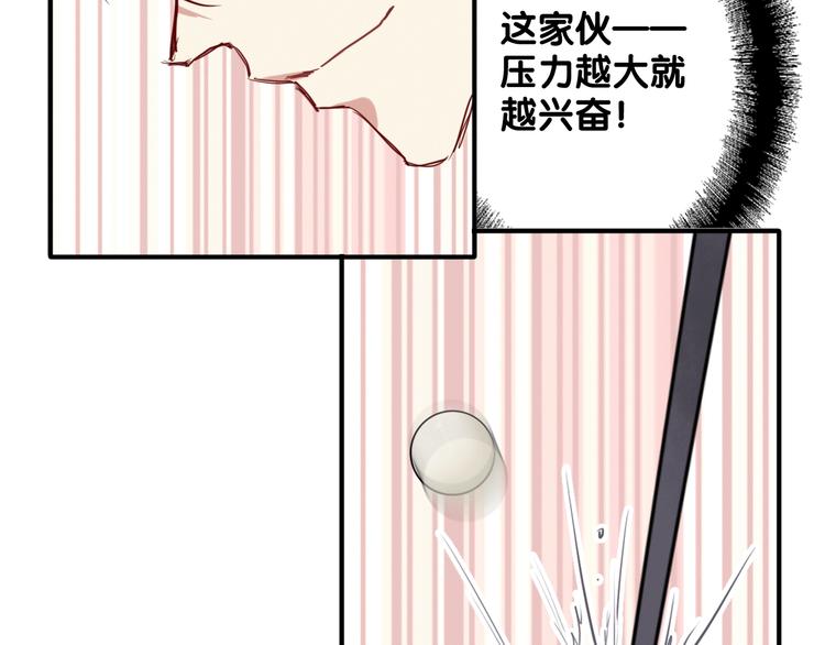 第20话 绝不认输73