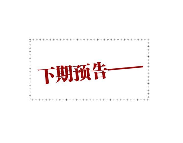 第72话 矛盾的螺旋92