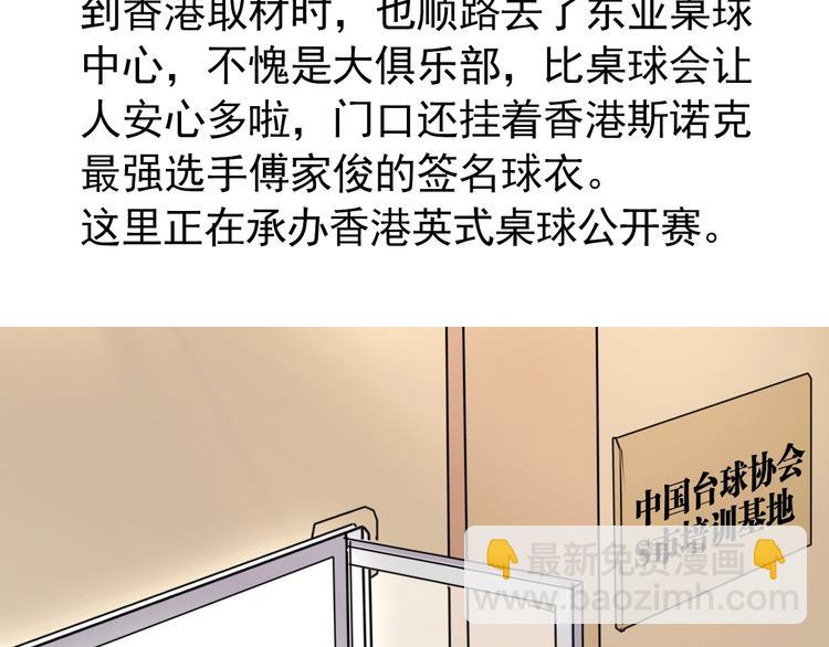 实地取材——创作背后的二三事33