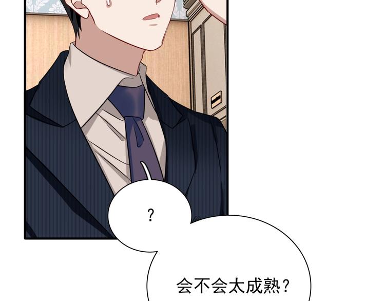 第46话 海盐的秘密27