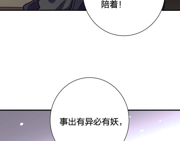 第63话 不同之路79