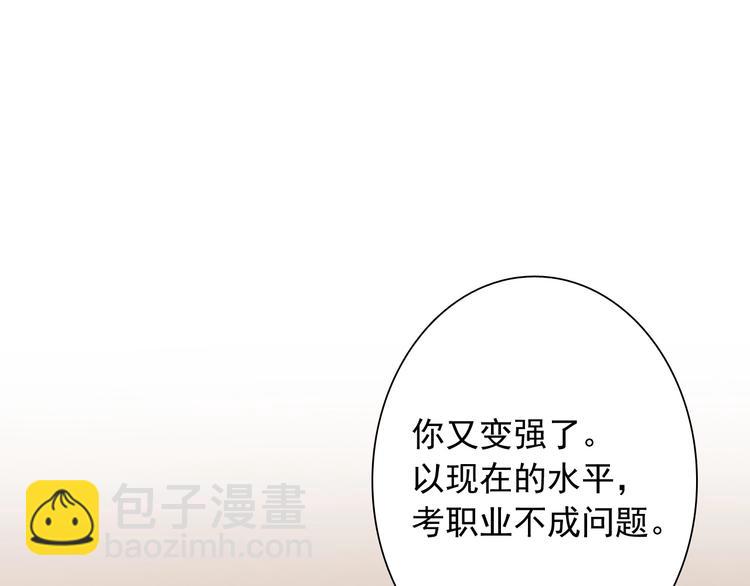 第35话 拥抱与新约定70
