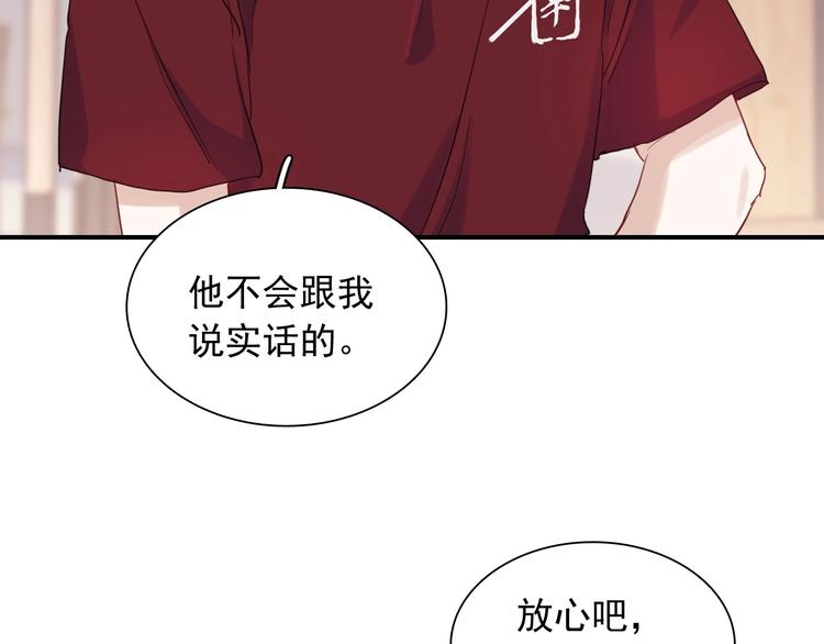 第37话 疑问56