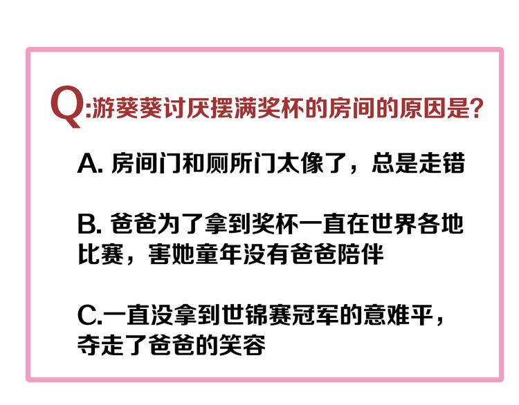 第11话 两个人的方向91