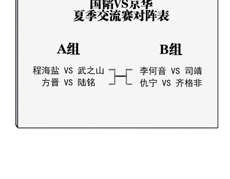 第31话 游苏苏的小粉丝4