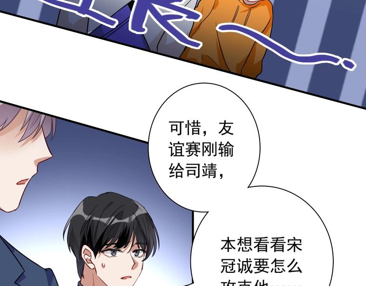 第60话 冲动是魔鬼50