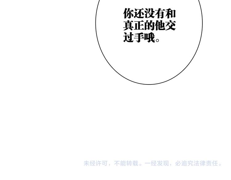 第90话 难以启齿的挽留106