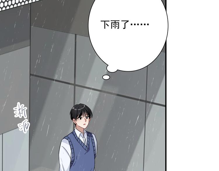 第51话 你在怕什么？80