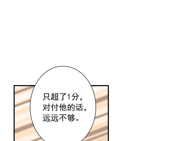 第34话 防守对抗56