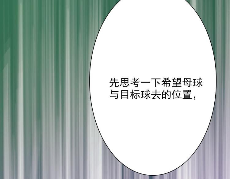 第5话 两杆斯诺克53