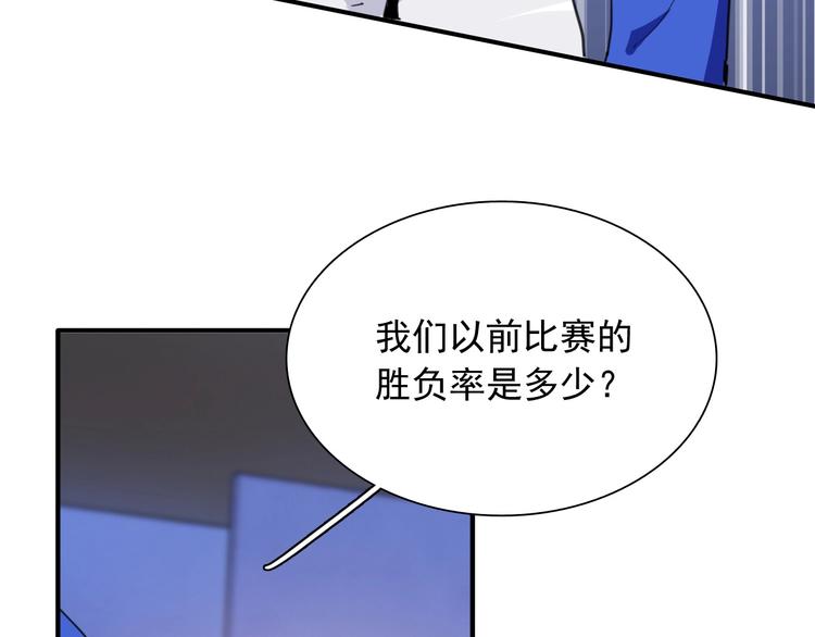 第54话 超新星80