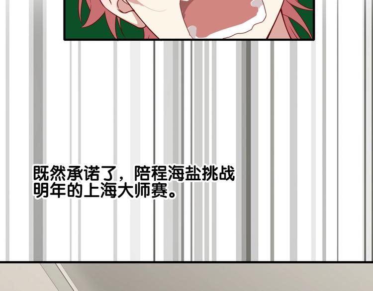 第53话 新赛季9